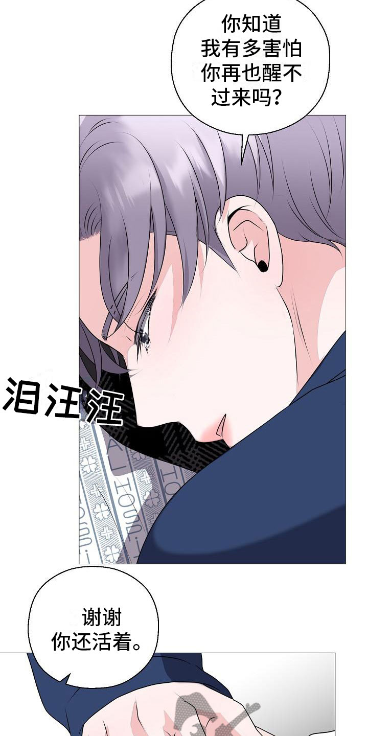 第5话 第12页