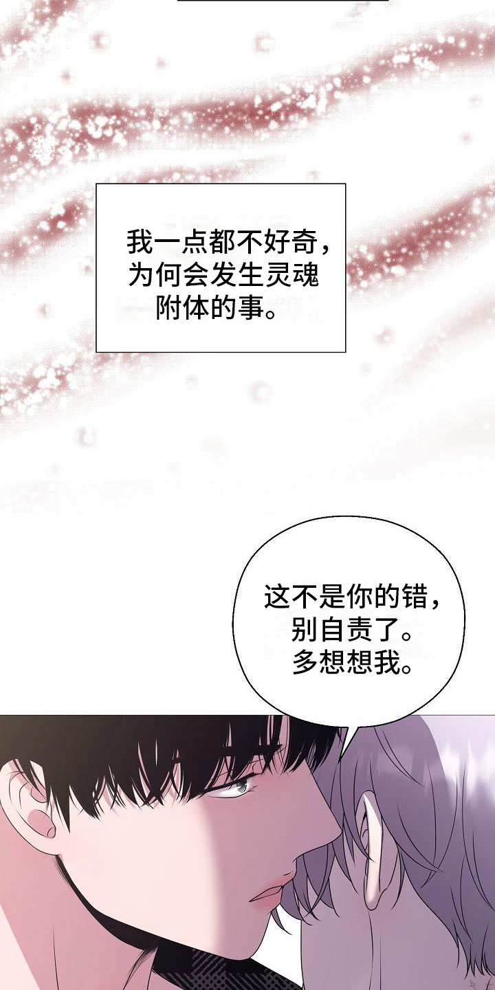 第5话 第25页