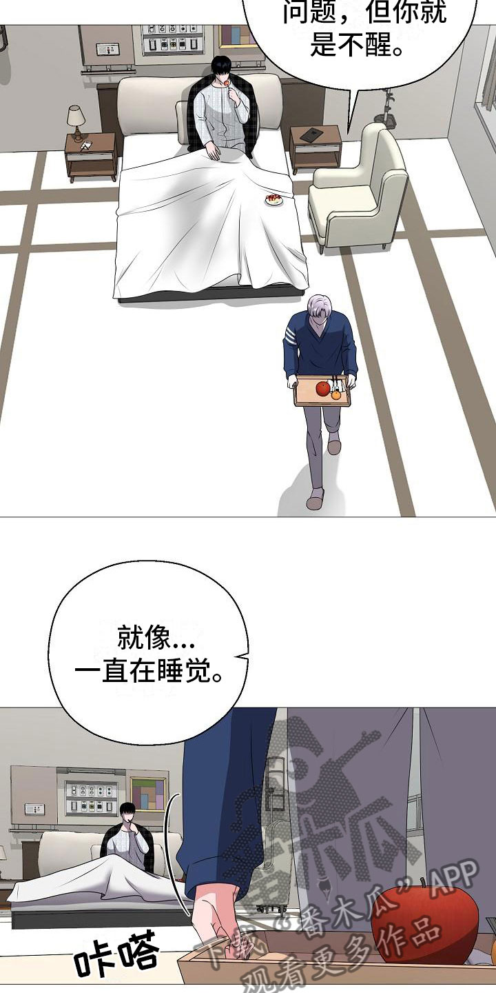 第5话 第8页