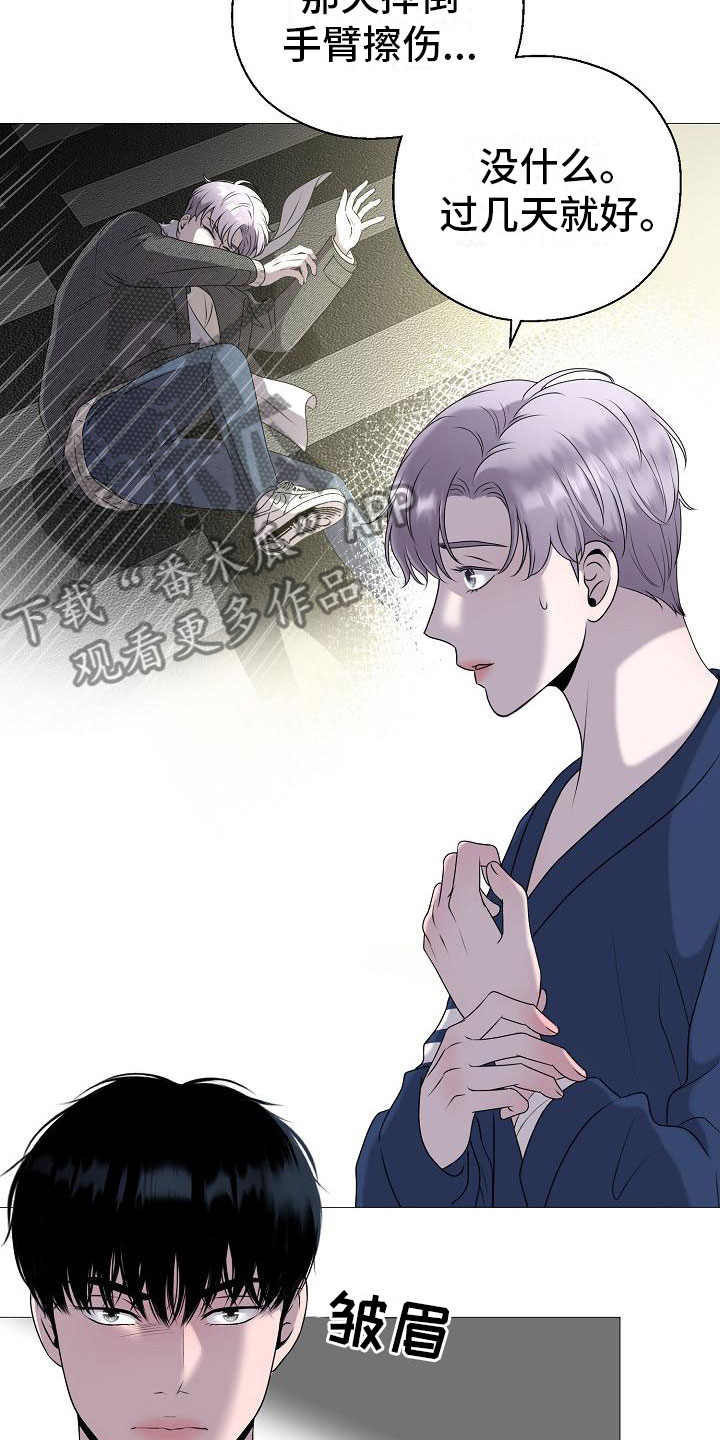 第5话 第5页