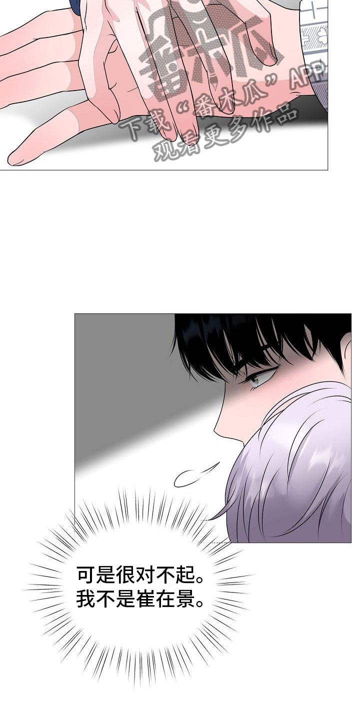 第5话 第13页