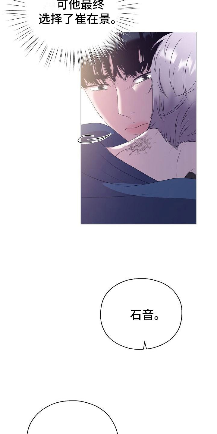 第5话 第23页