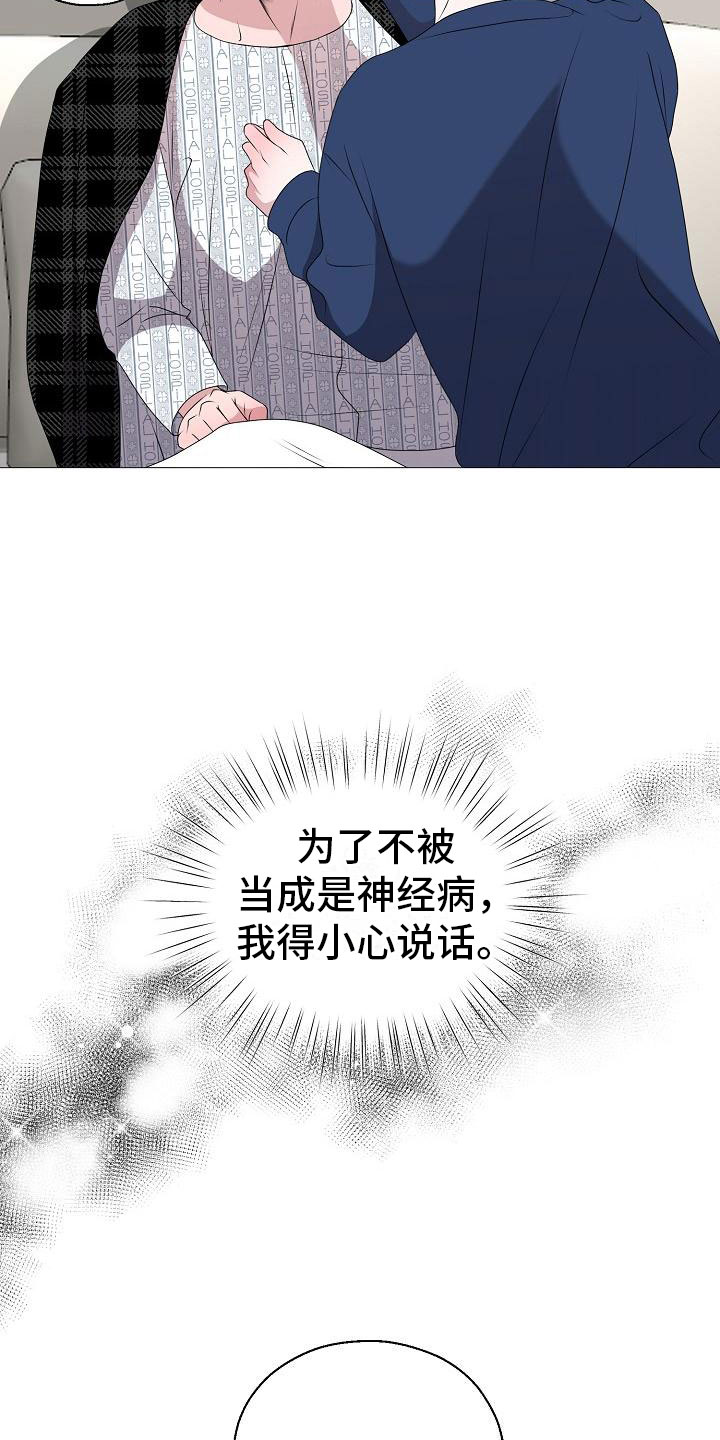 第5话 第17页
