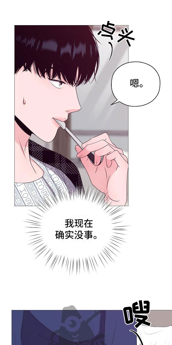 第5话 第10页