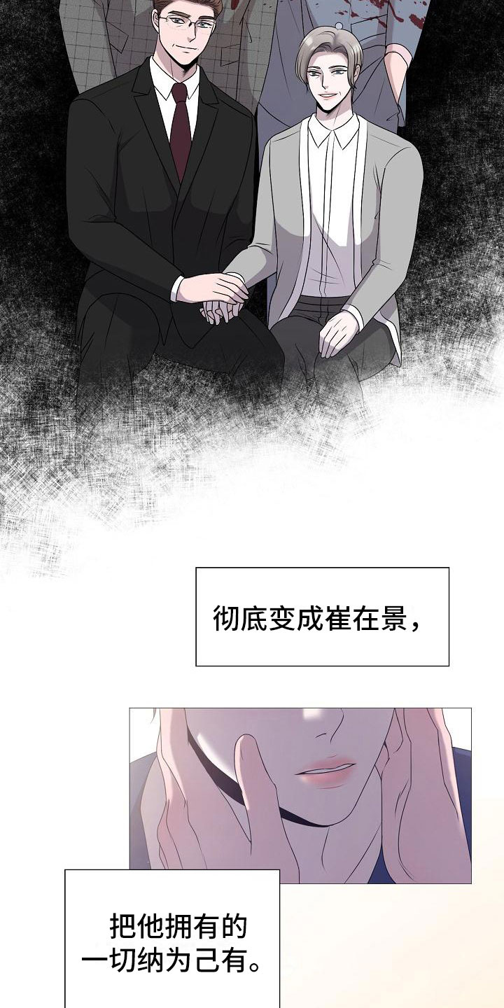 第5话 第28页