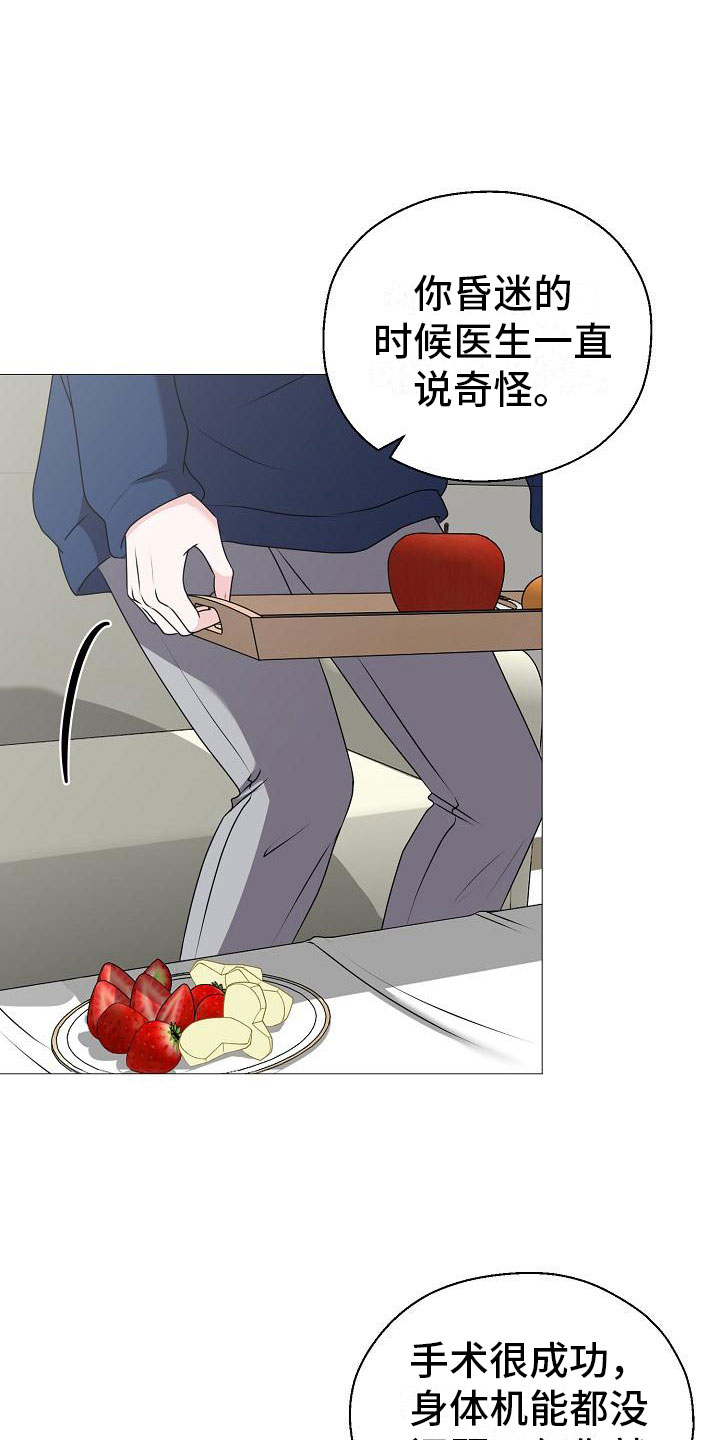 第5话 第7页