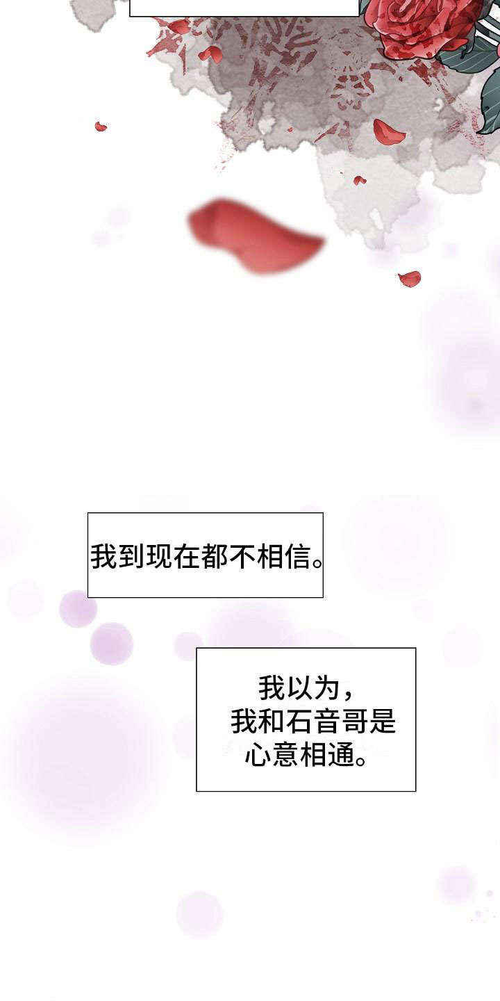 第5话 第21页