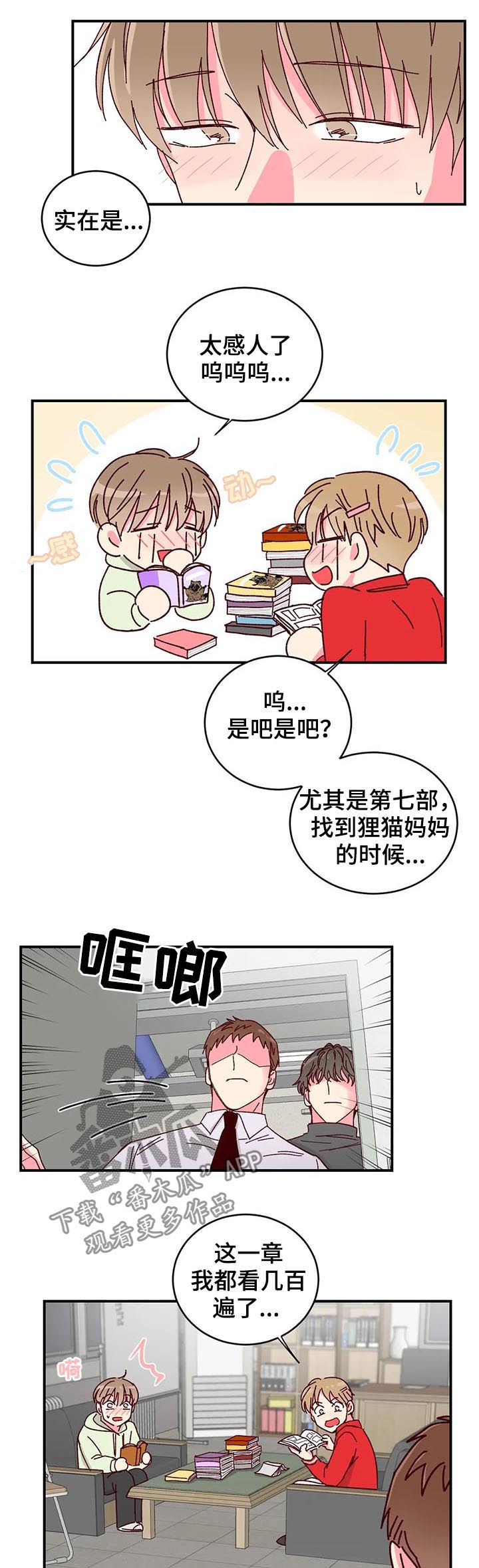 第23话7