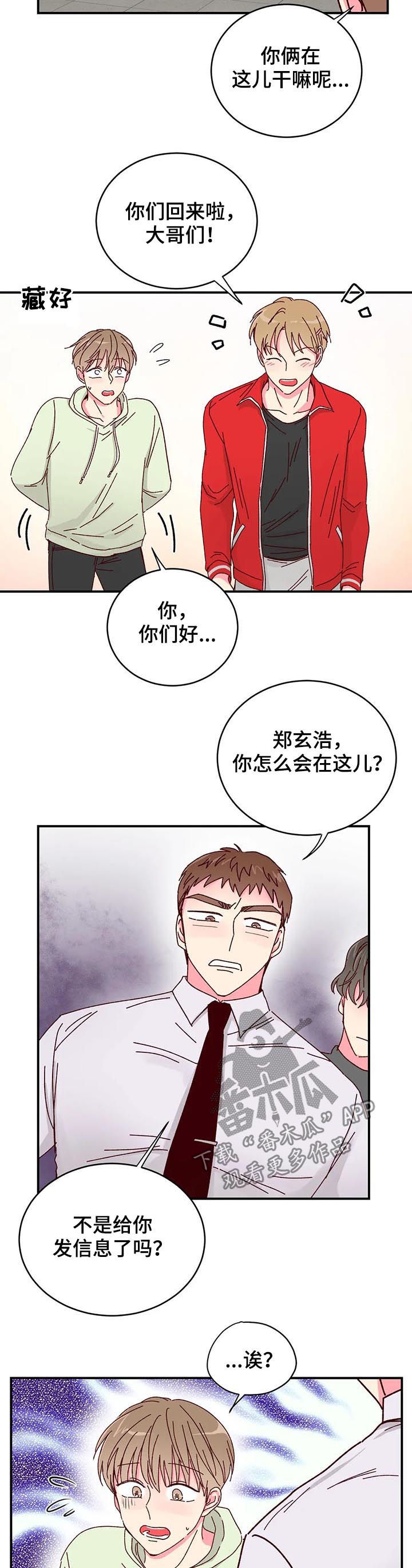 第23话8