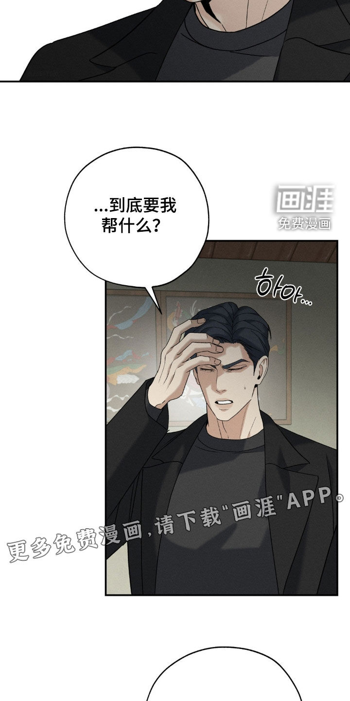 第37话2