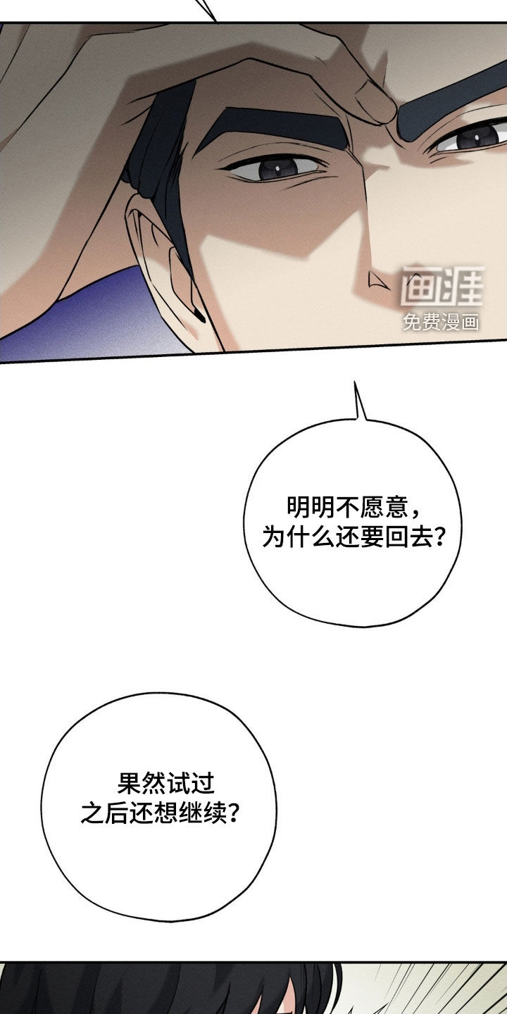 第37话4