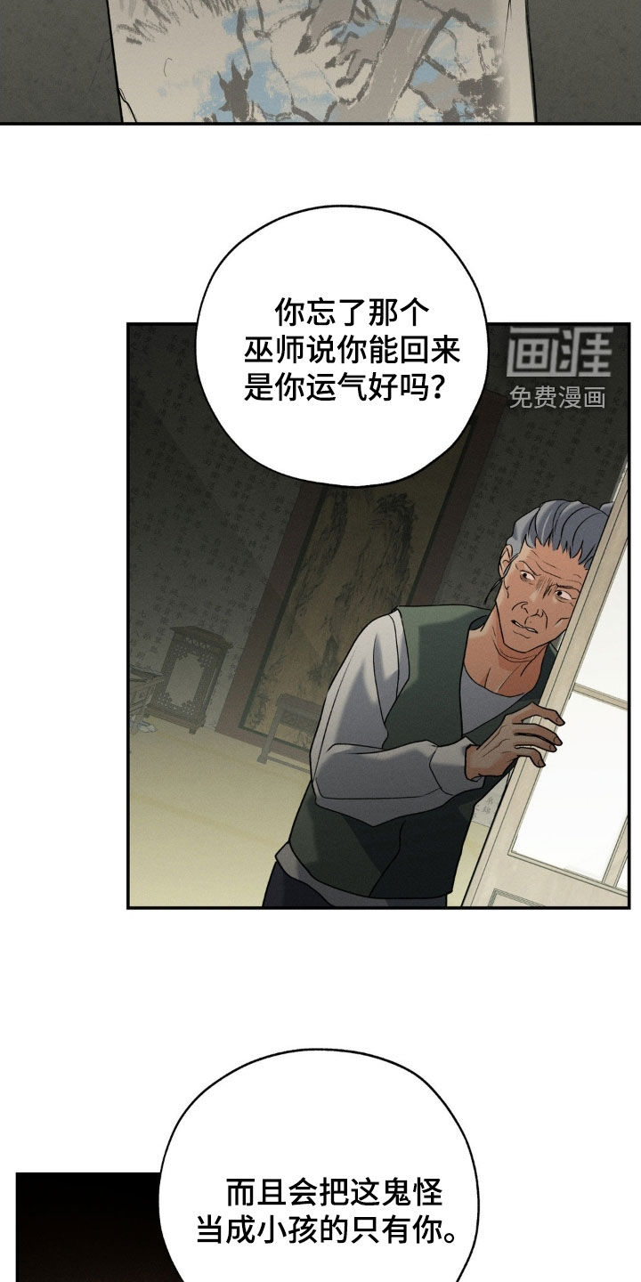 第37话8
