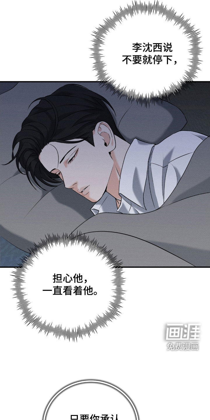 第34话4