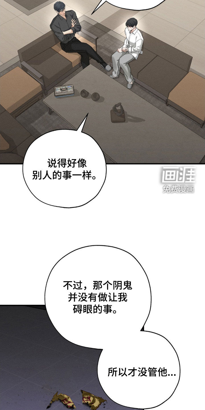 第33话8