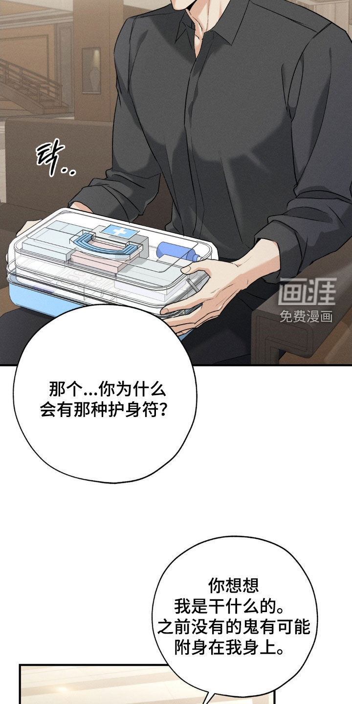第33话6