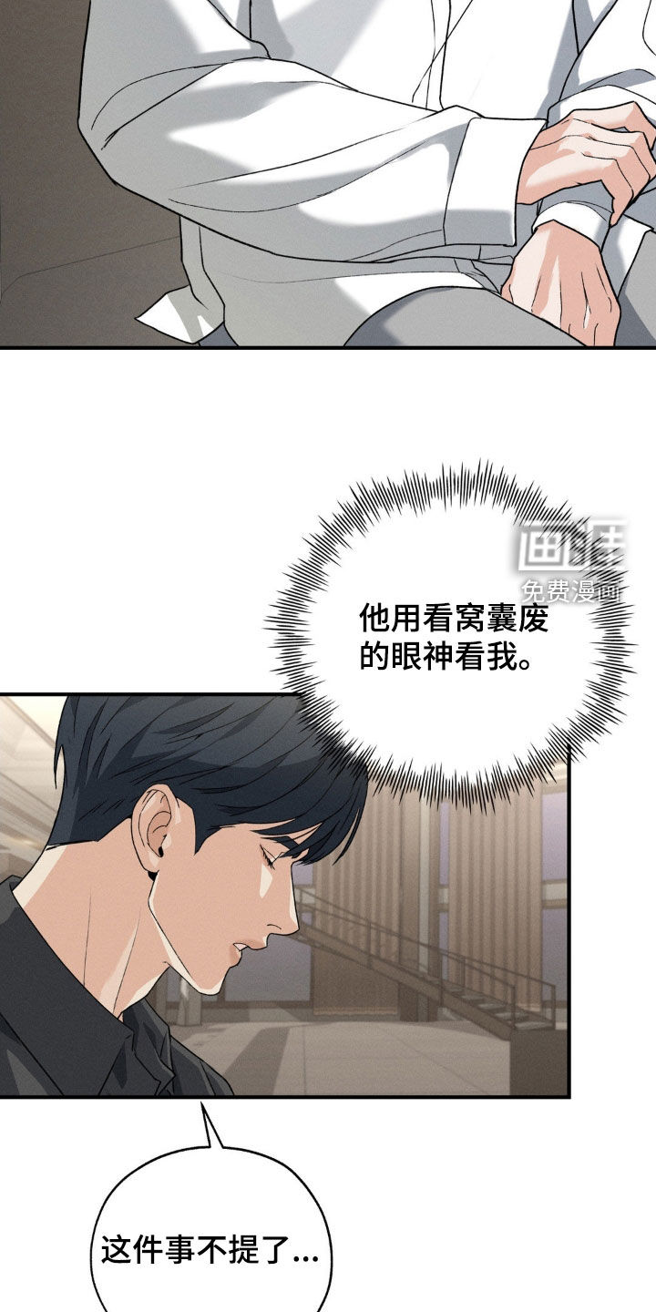 第33话10