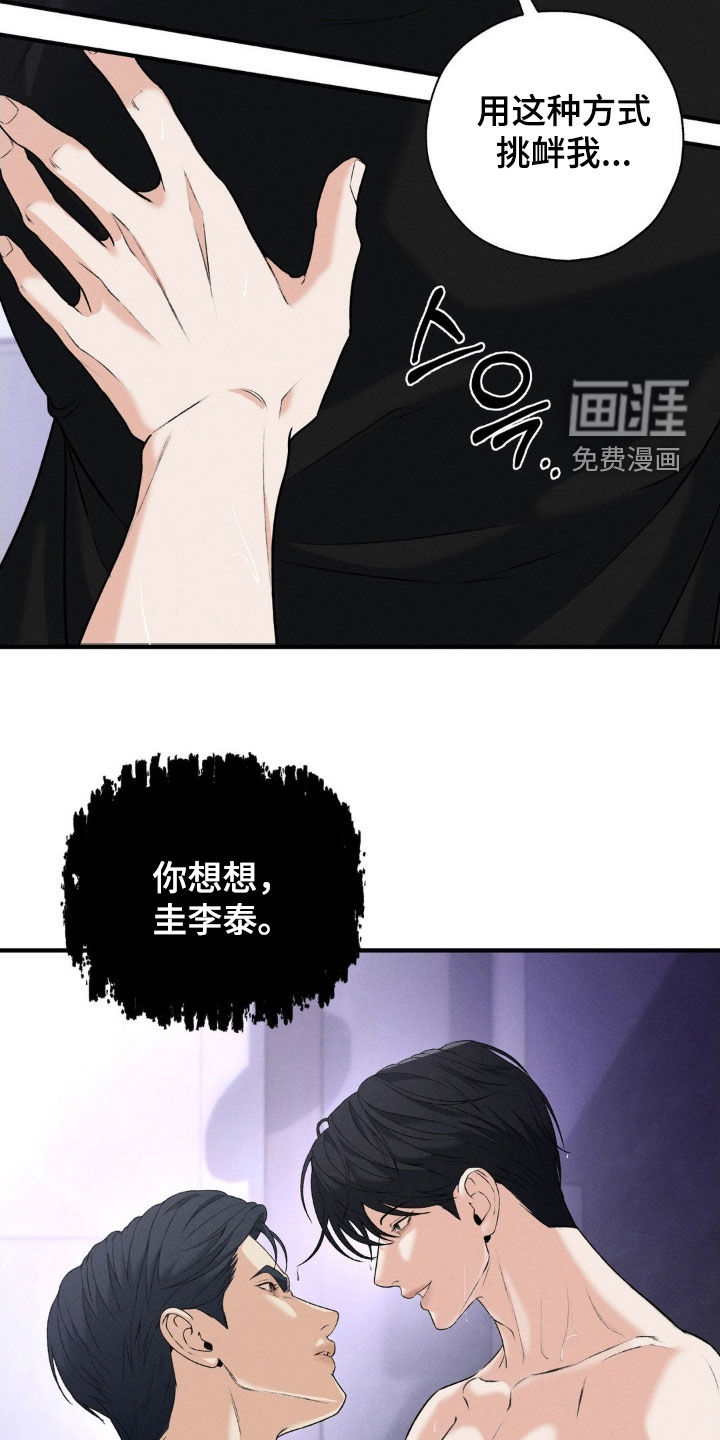 第32话3