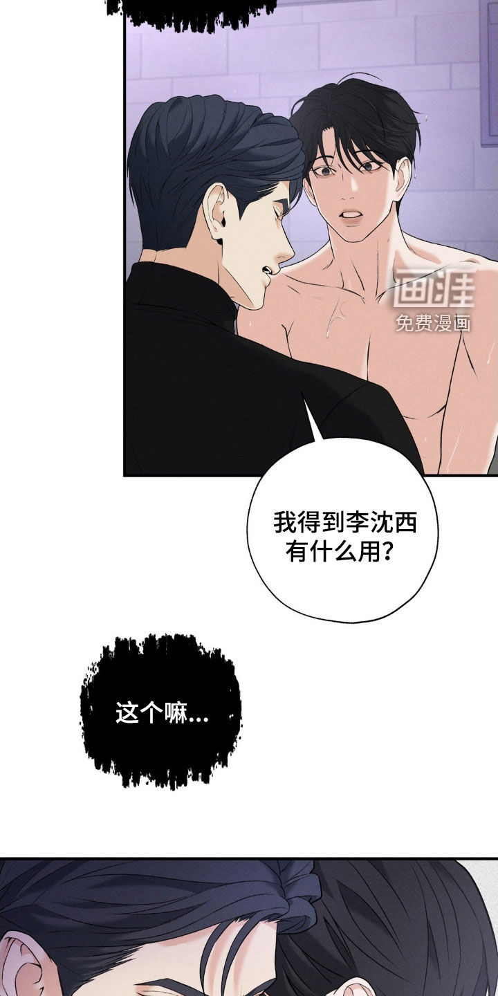 第32话7
