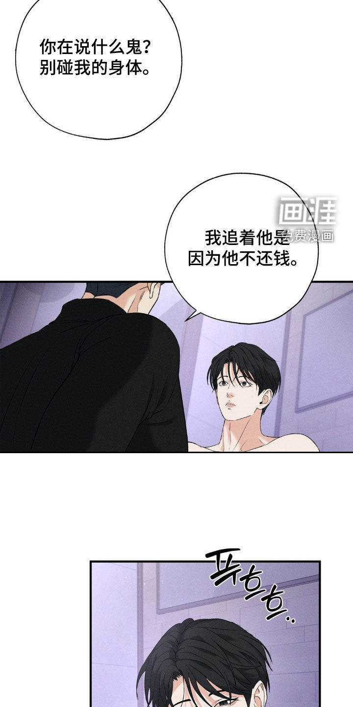 第32话10