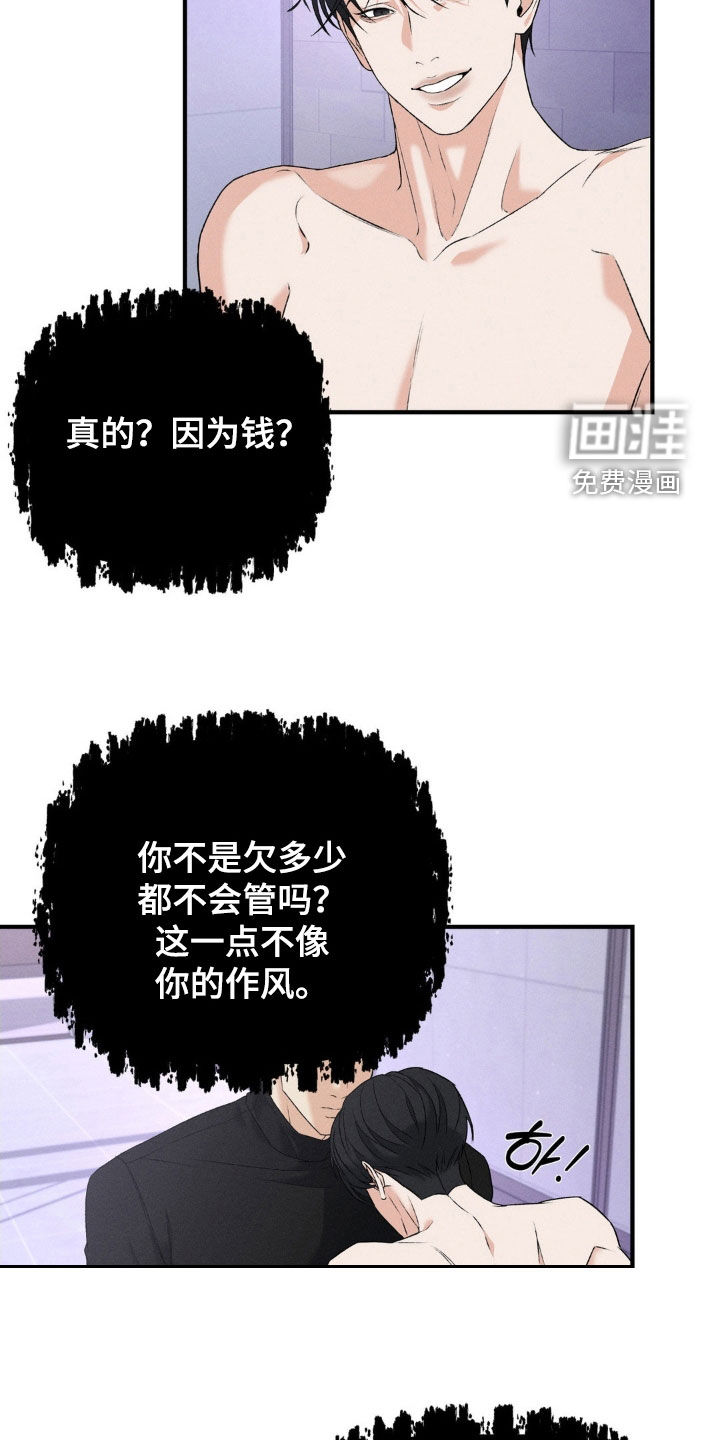 第32话11