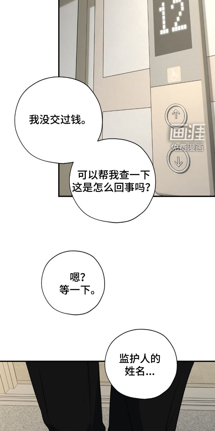 第29话33
