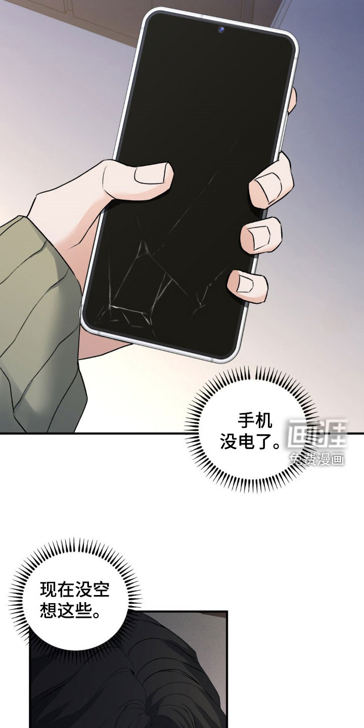 第29话9