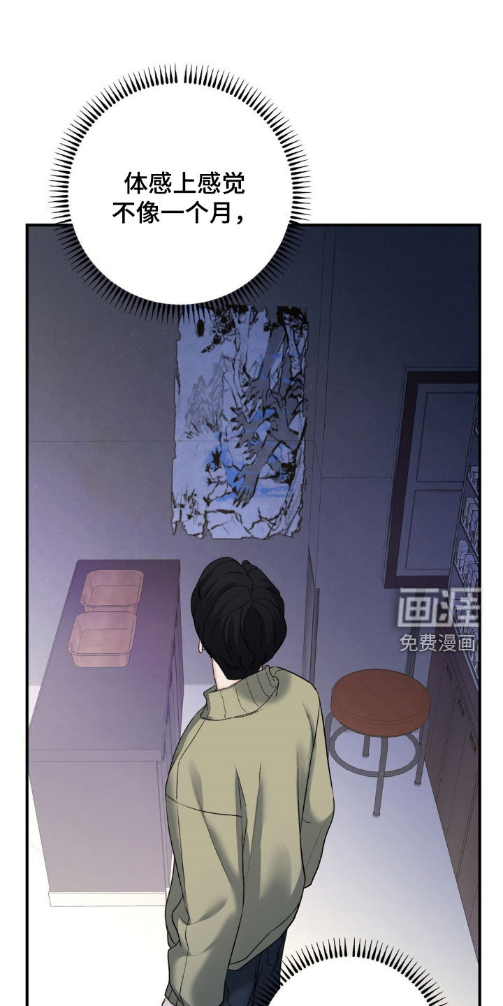 第29话6