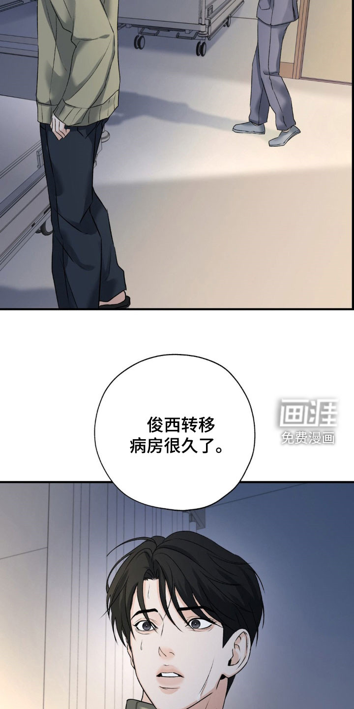 第29话20