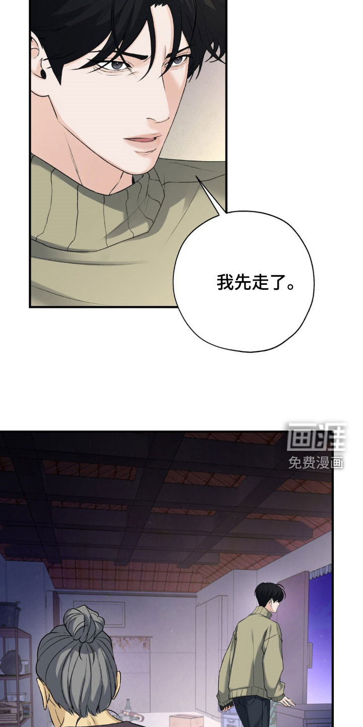第29话10