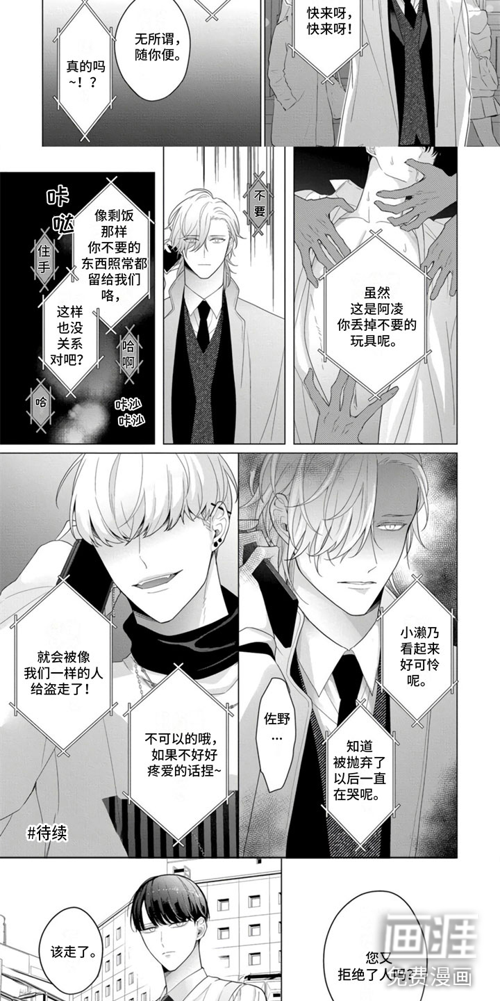 第23话2
