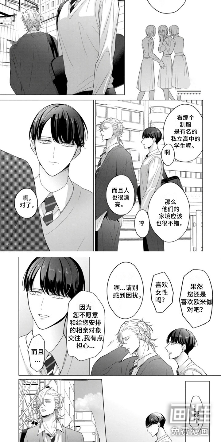 第23话3