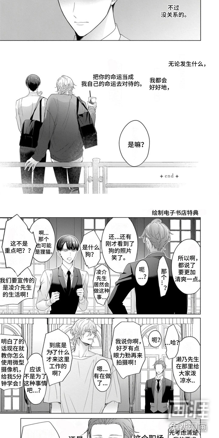 第23话6
