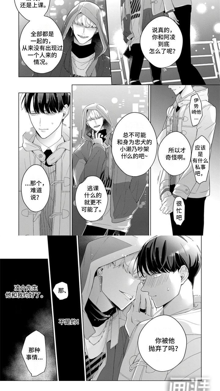 第21话8
