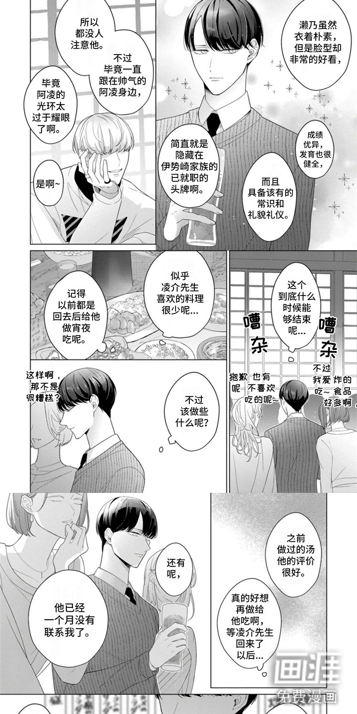 第21话5