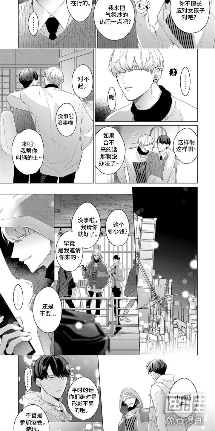 第21话7