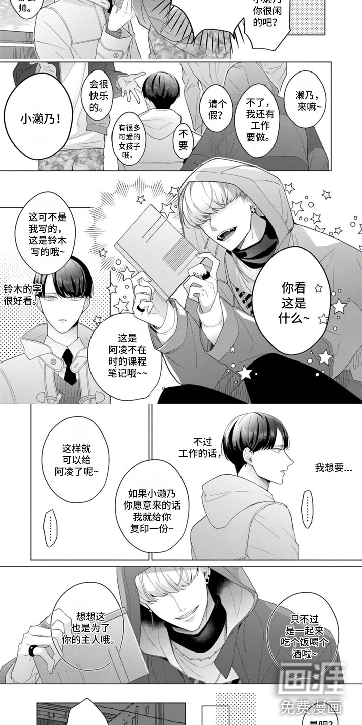 第21话3