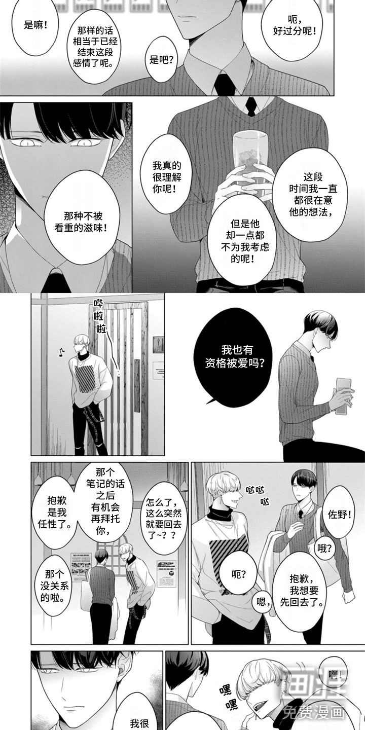 第21话6