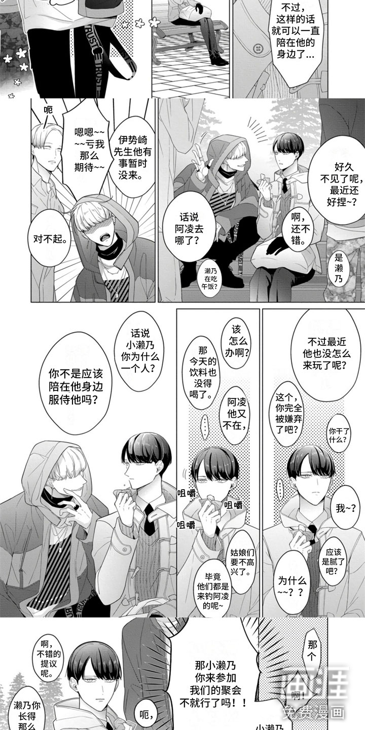 第21话2