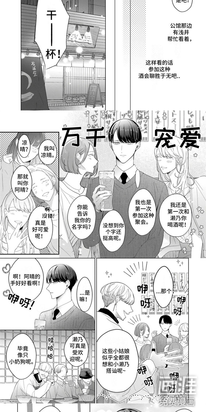 第21话4