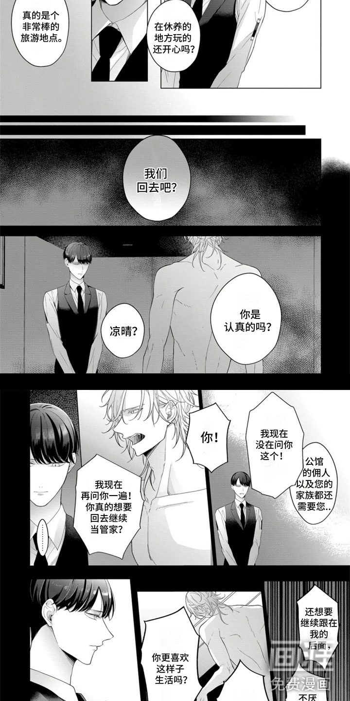 第20话3