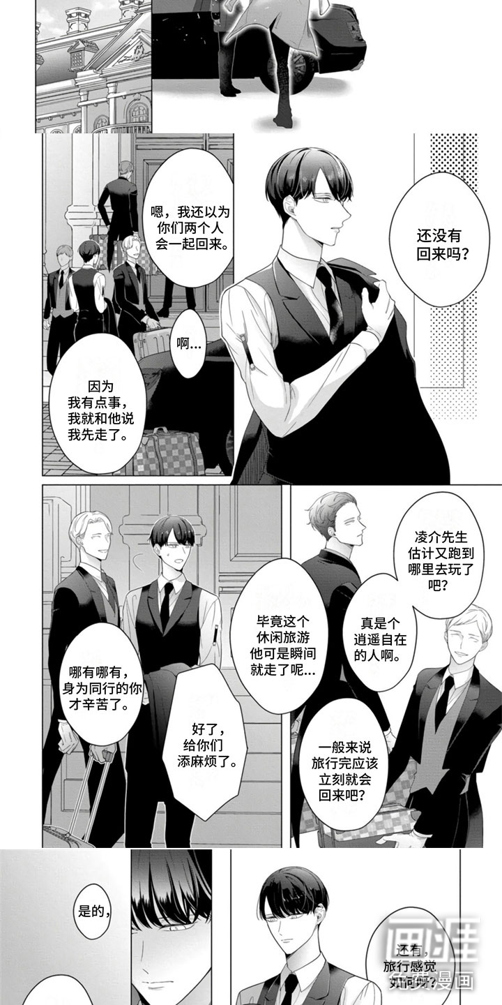 第20话2