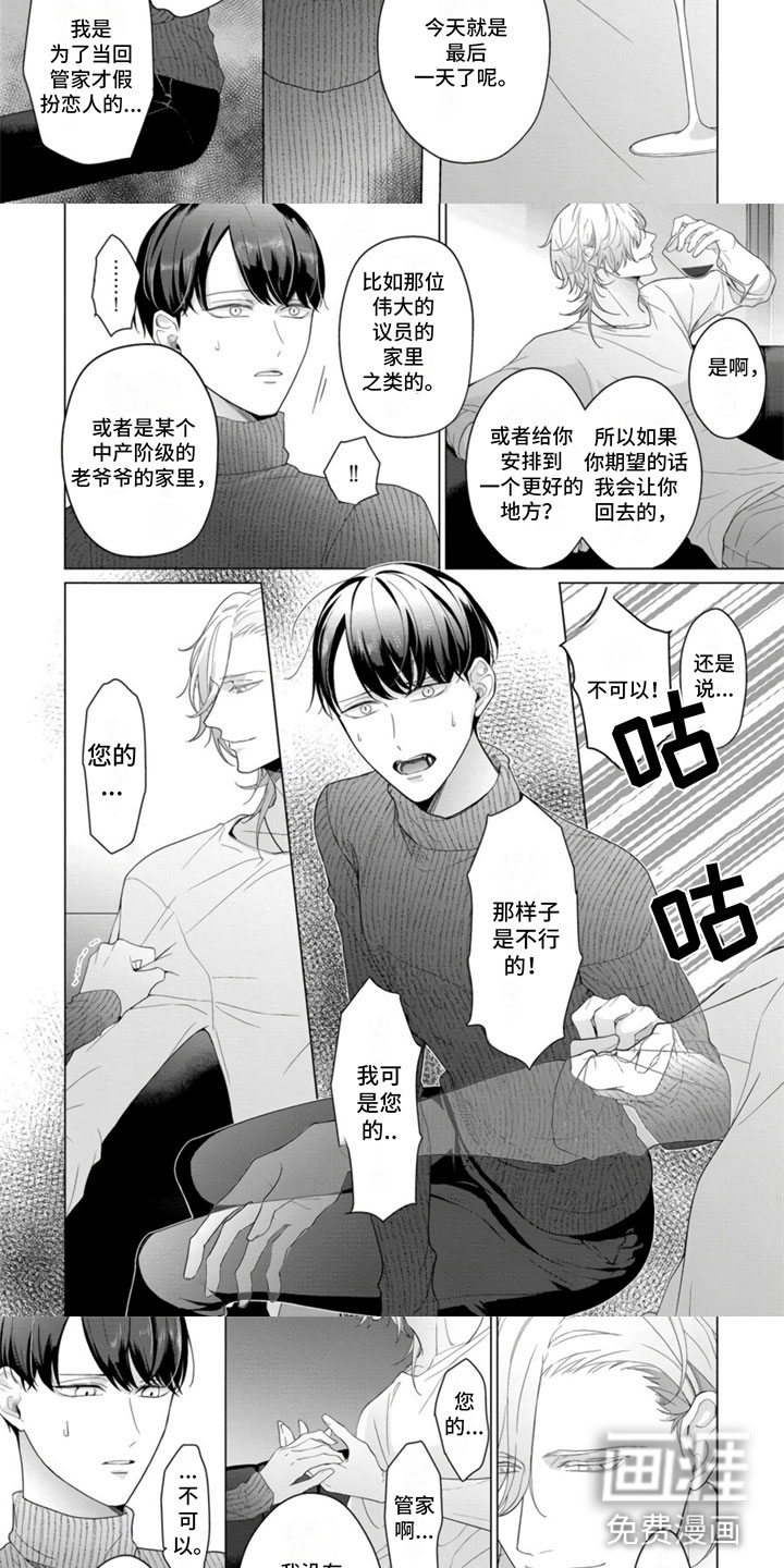 第18话7