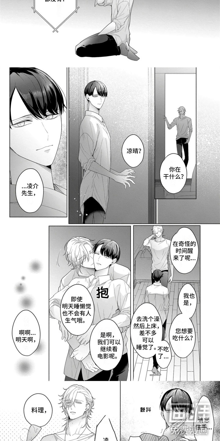 第18话2