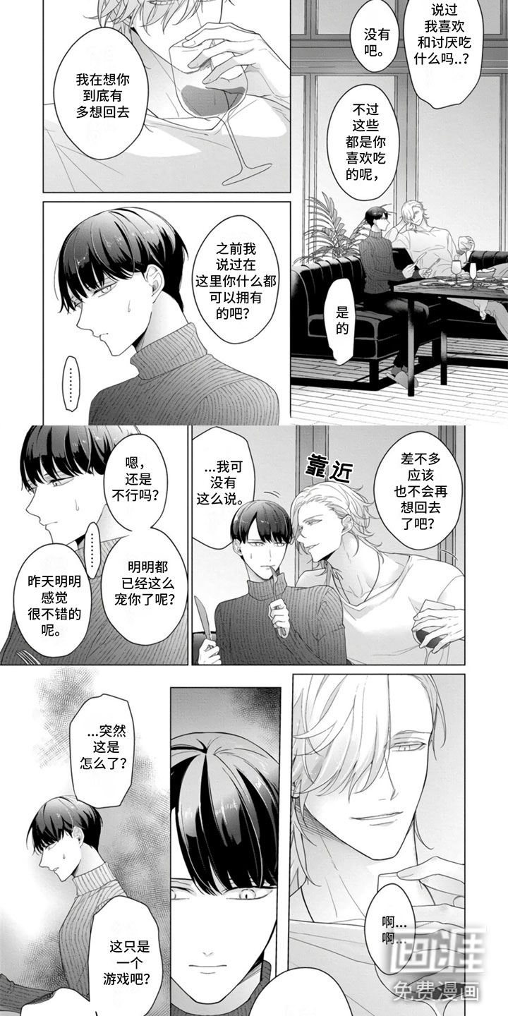 第18话6