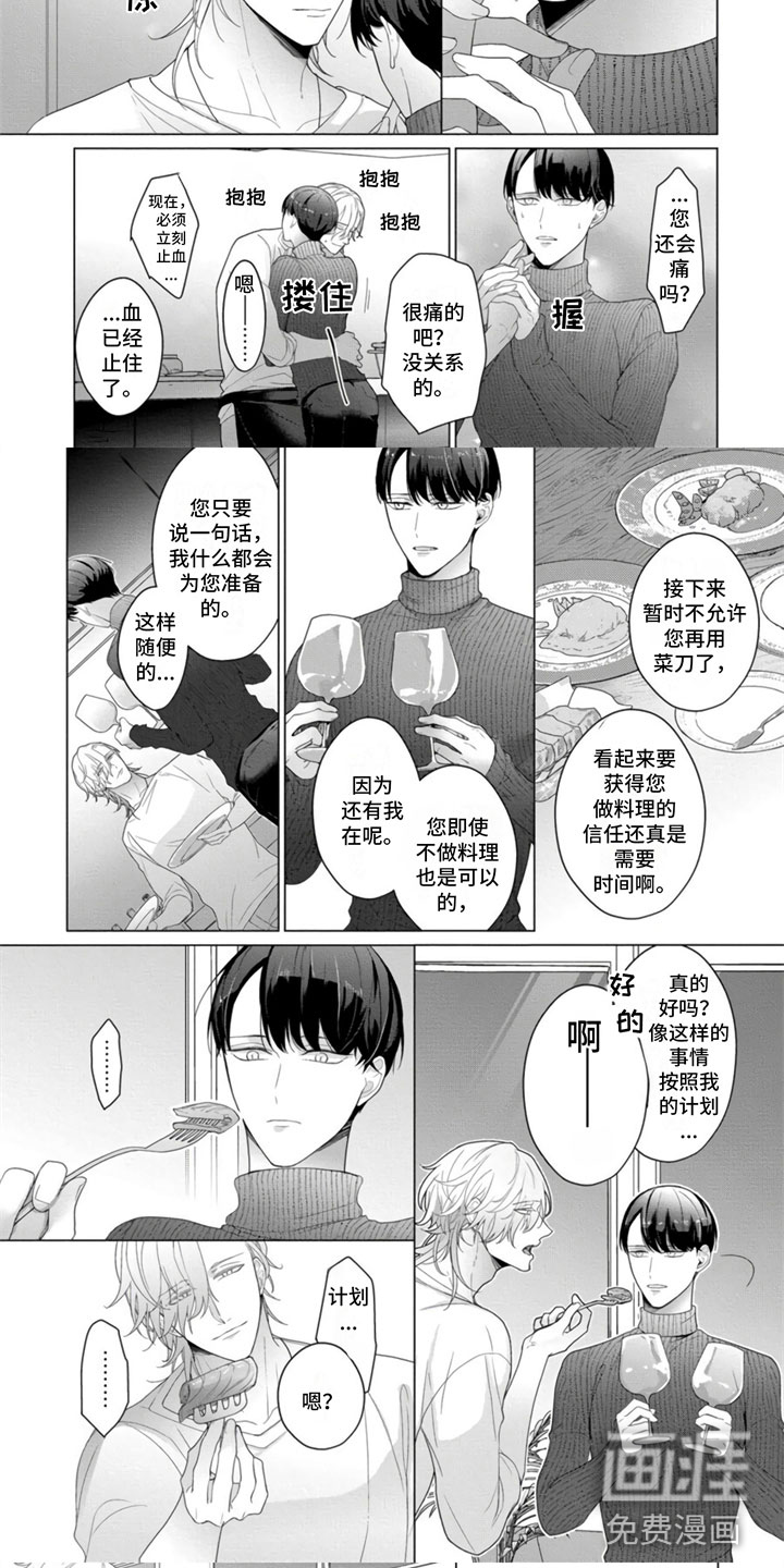 第18话4