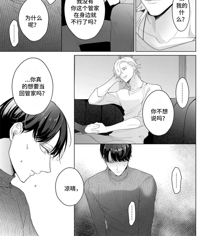 第18话8