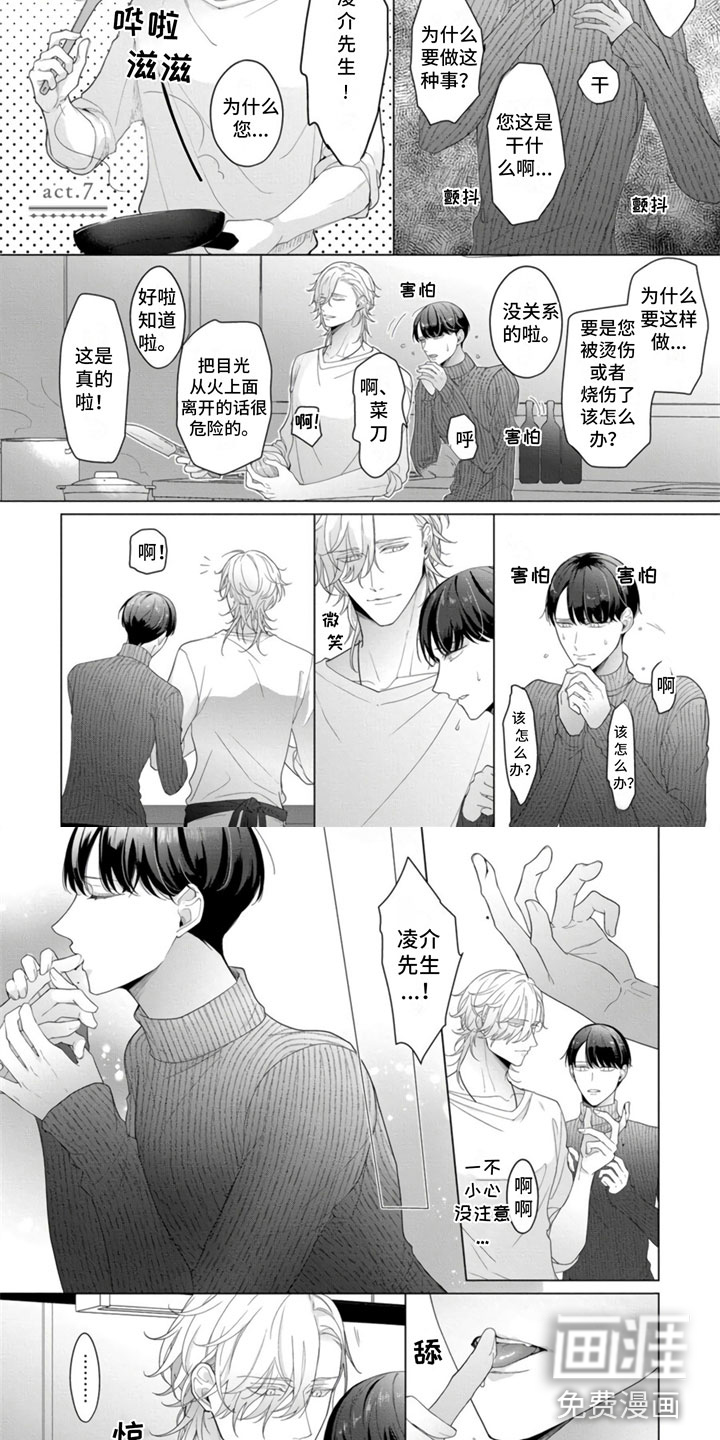 第18话3
