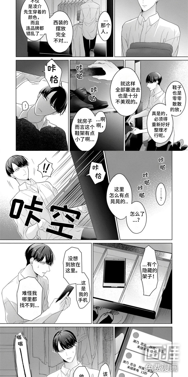 第17话6