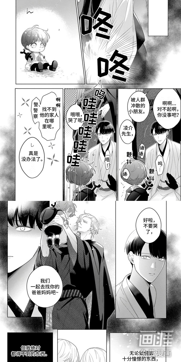 第17话3
