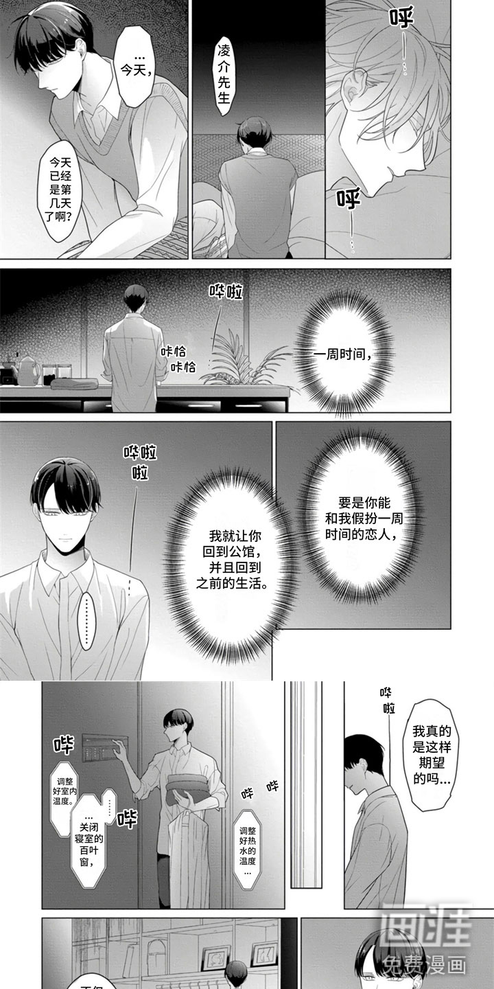 第17话5